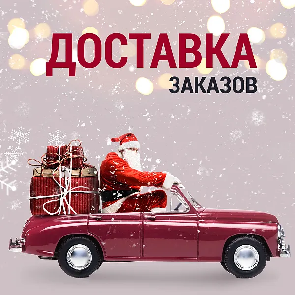 ГРАФИК РАБОТЫ ИНТЕРНЕТ-МАГАЗИНА В ПРАЗДНИКИ